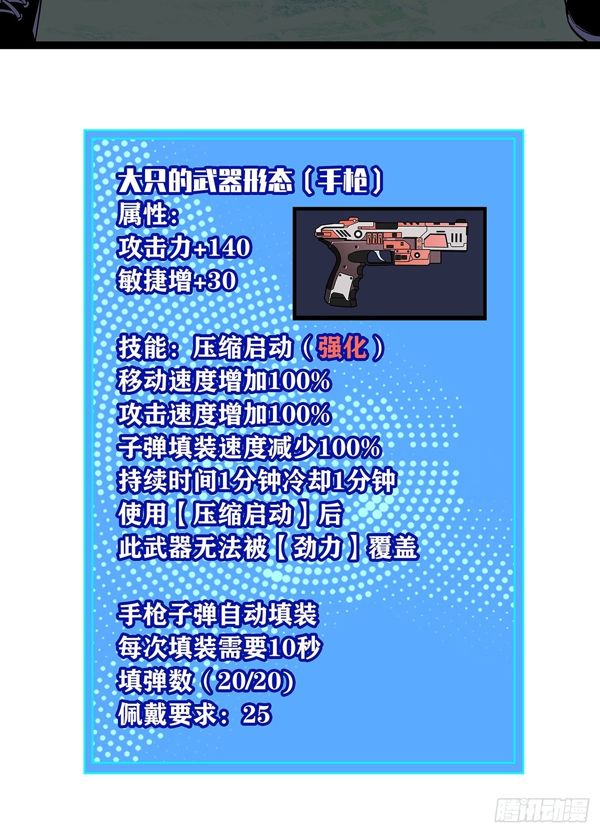大只的武器形态43