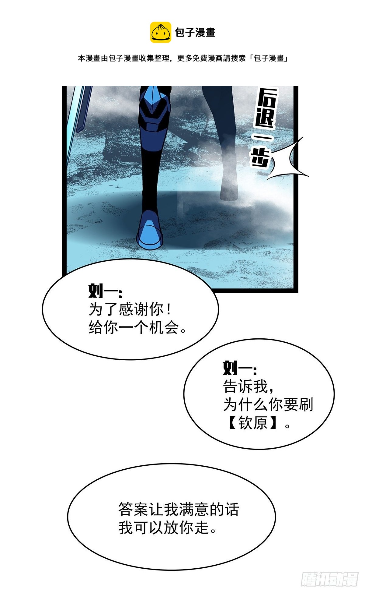 告诉我 为什么16