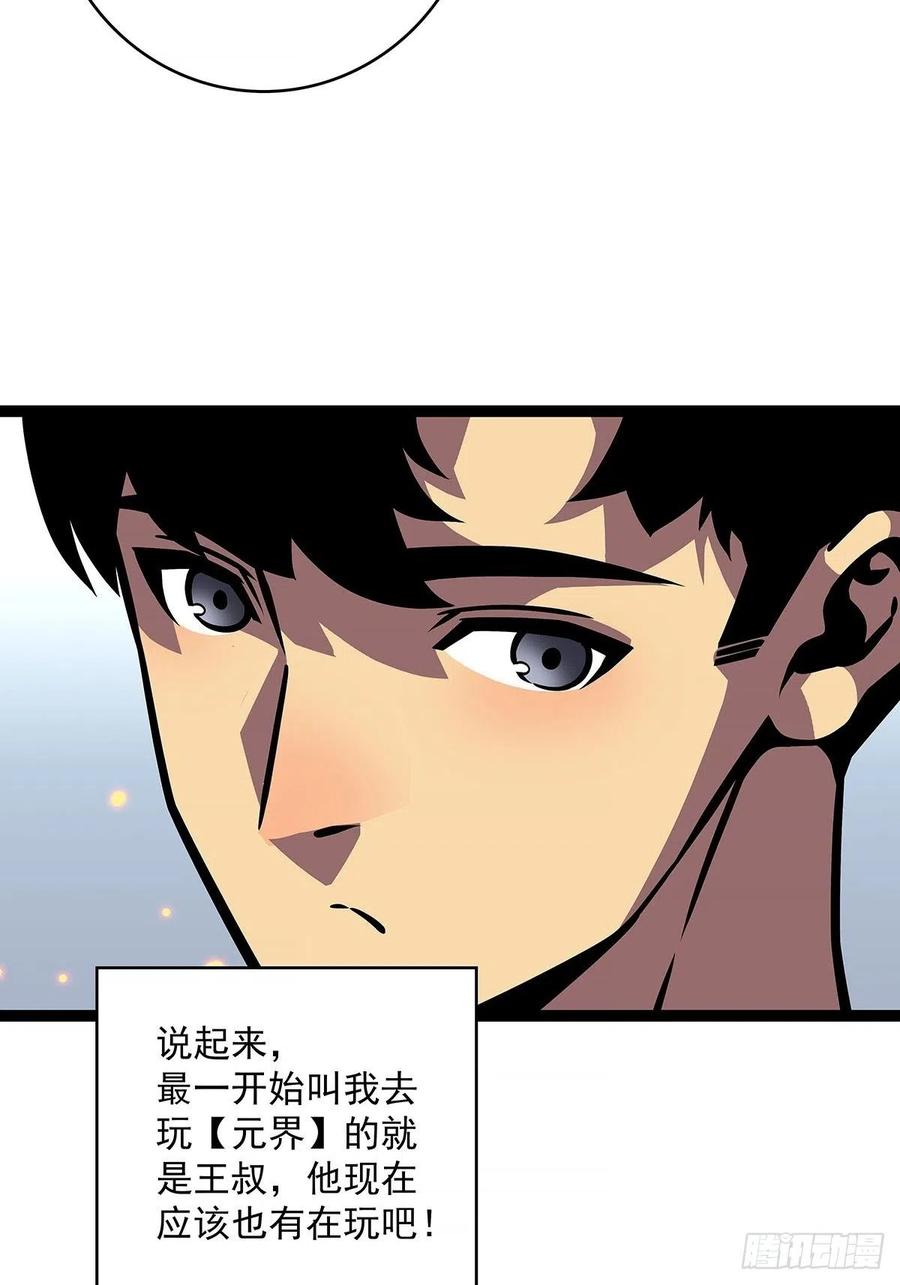 衣领最上面的扣子44