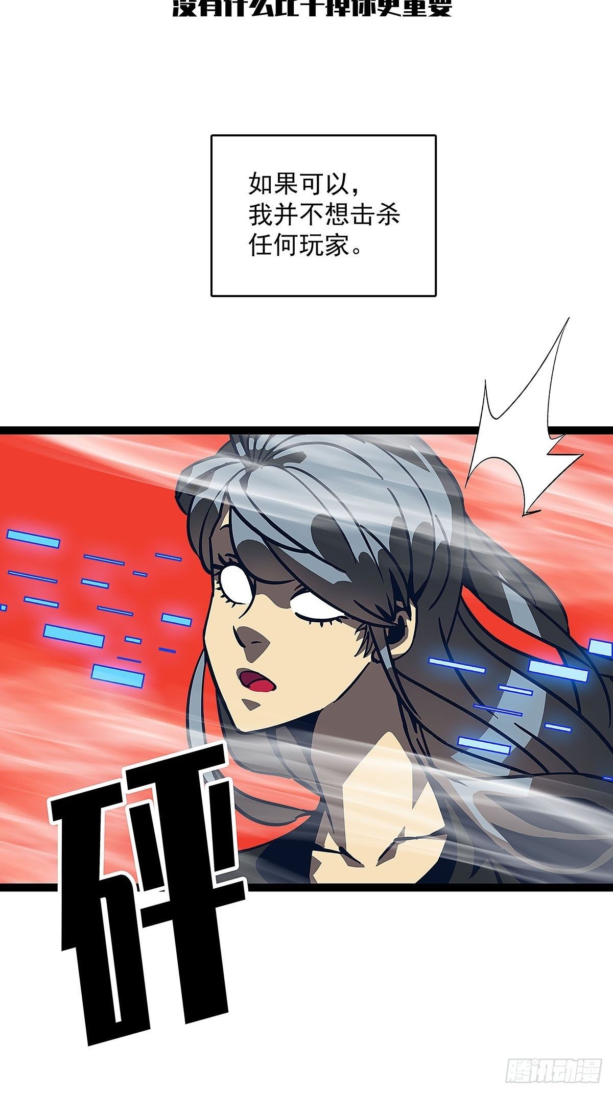 没有什么比干掉你更重要1
