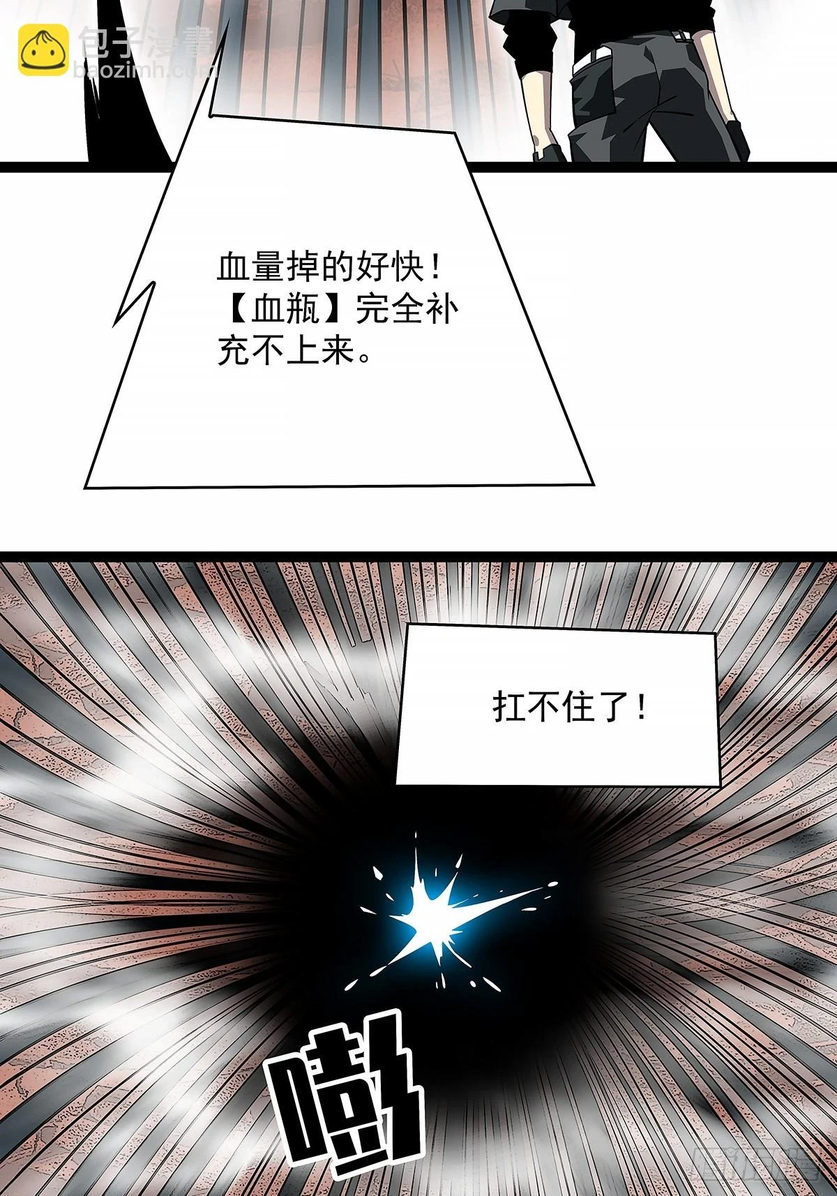 杀一批赶一批26