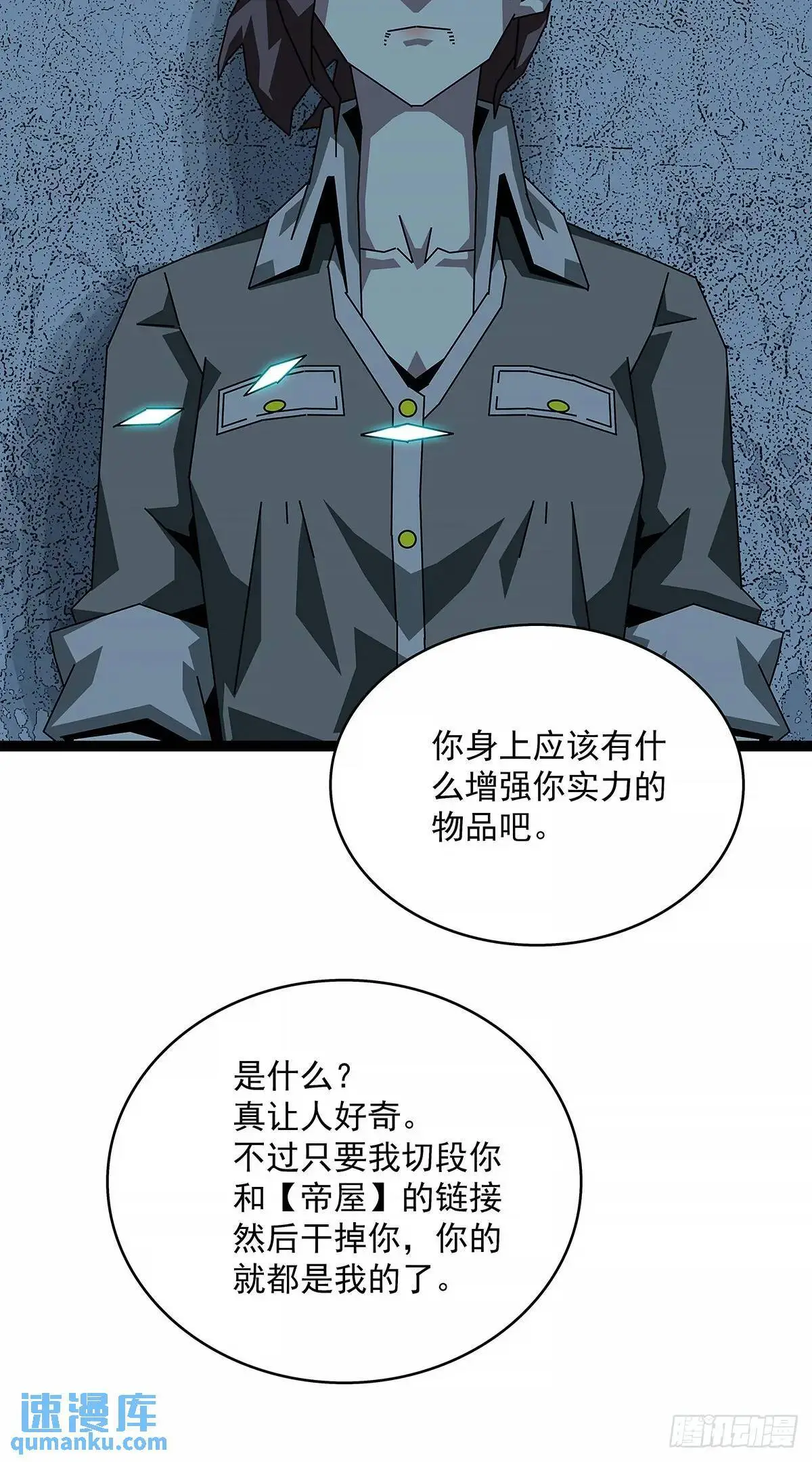 不要脸的玩意16