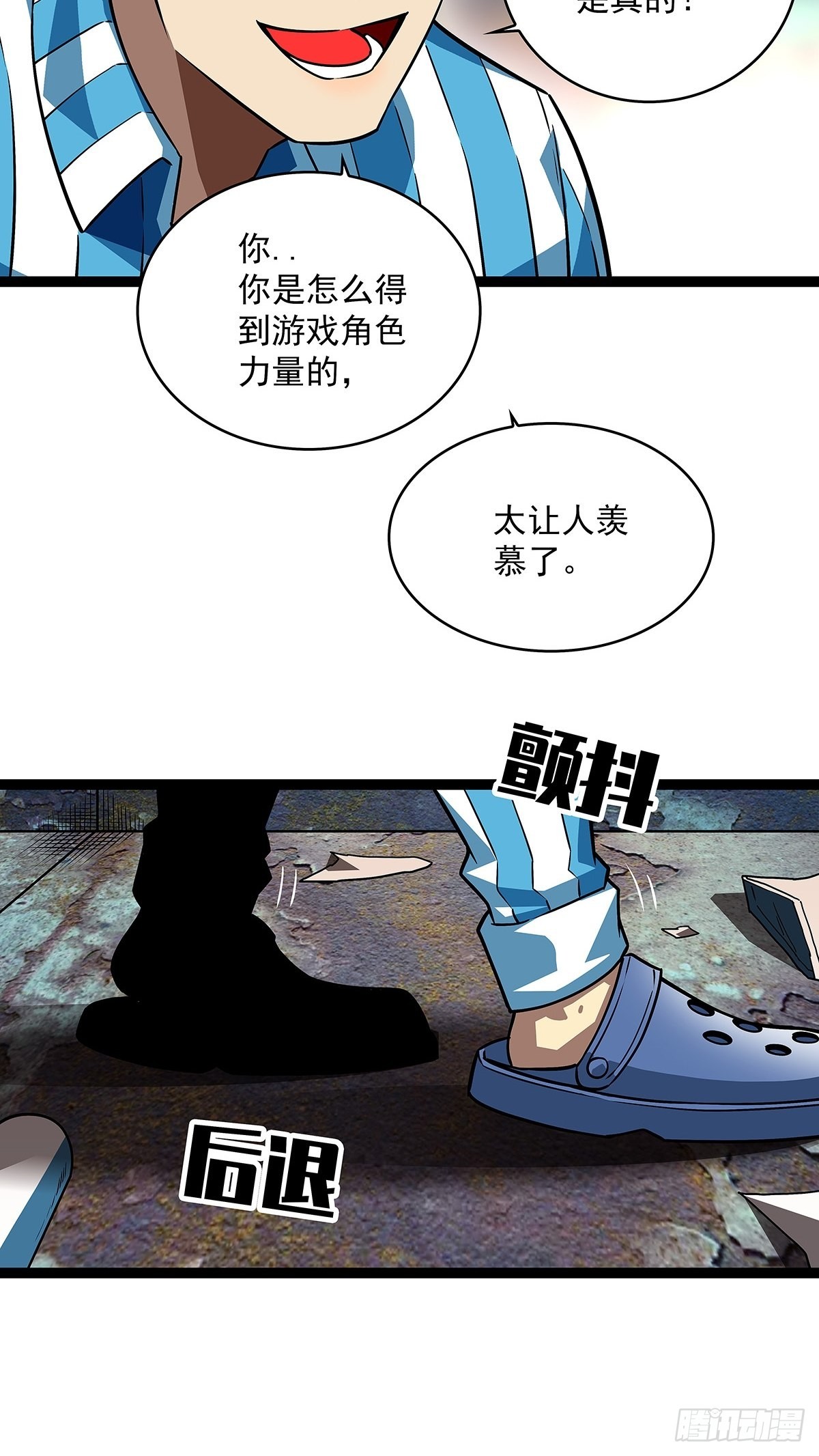 都要依靠我还那么嚣张31
