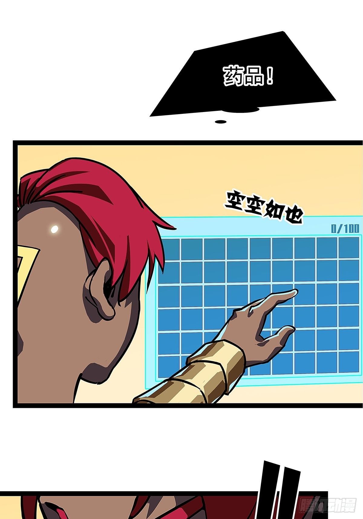 装备成型39
