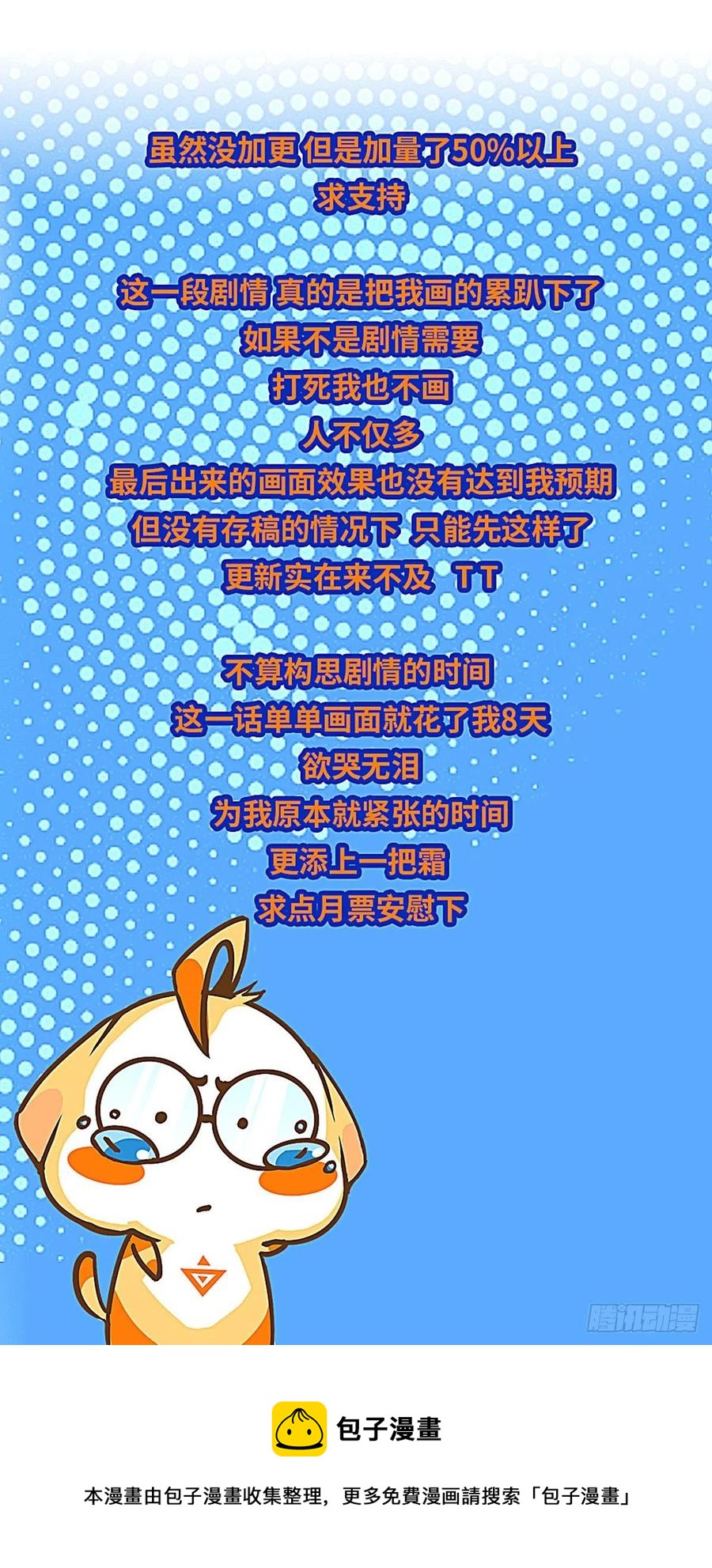 即将广为人知的第一个‘称号’58