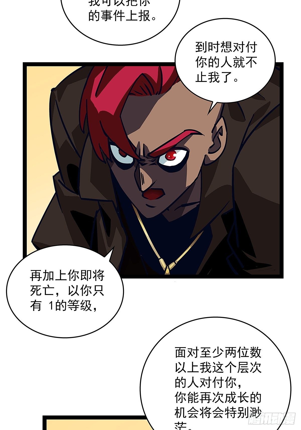 没有什么比干掉你更重要41