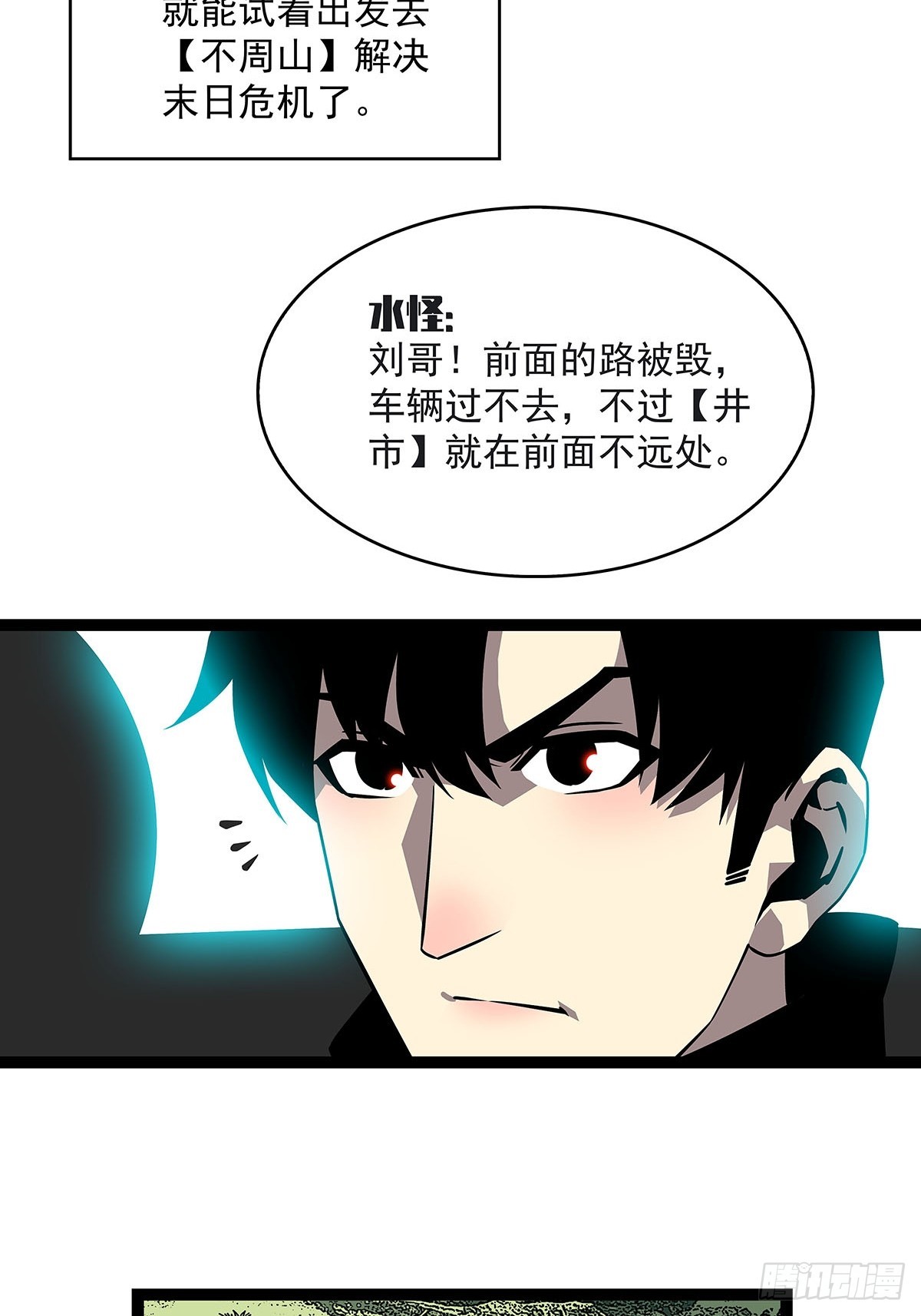 挡住去路的错乱空间37