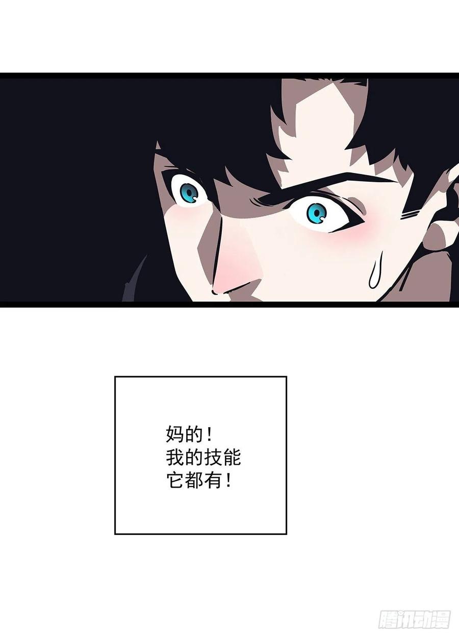 拥有祝福的守关者32
