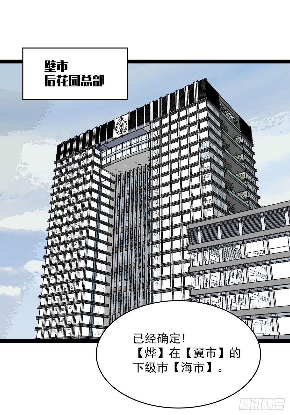 挡住去路的错乱空间13