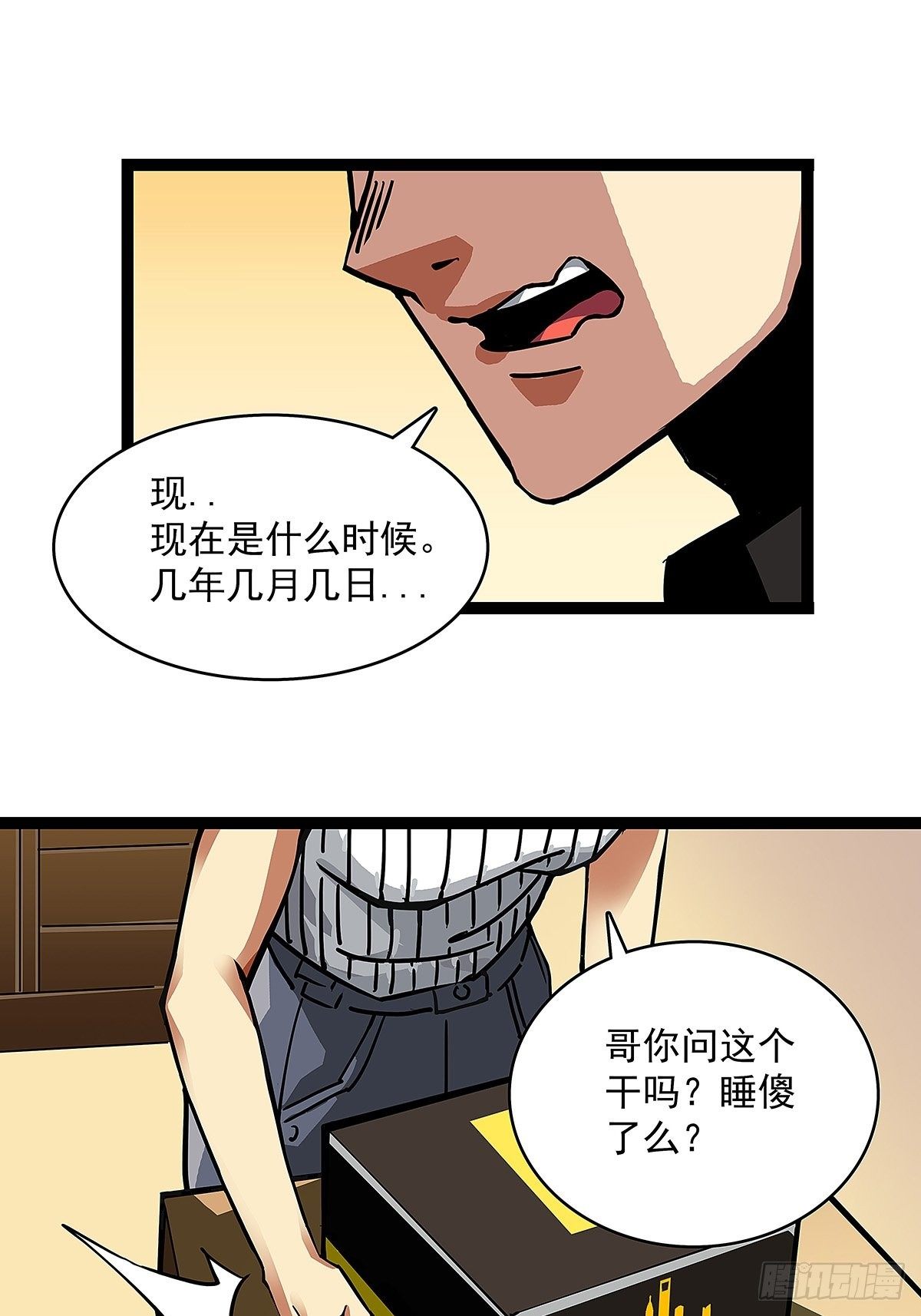 序：恨！就要反抗39