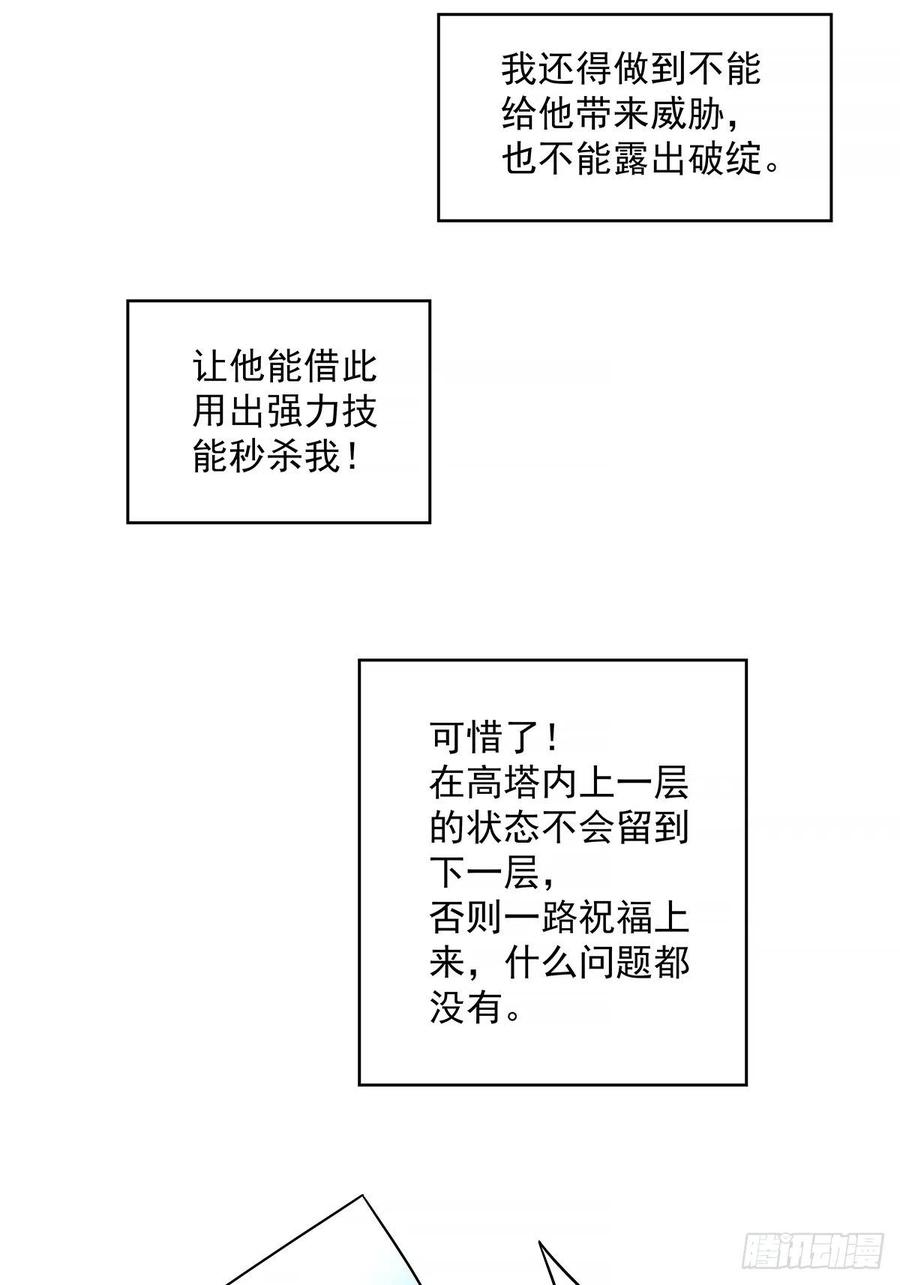 无敌的祝福20