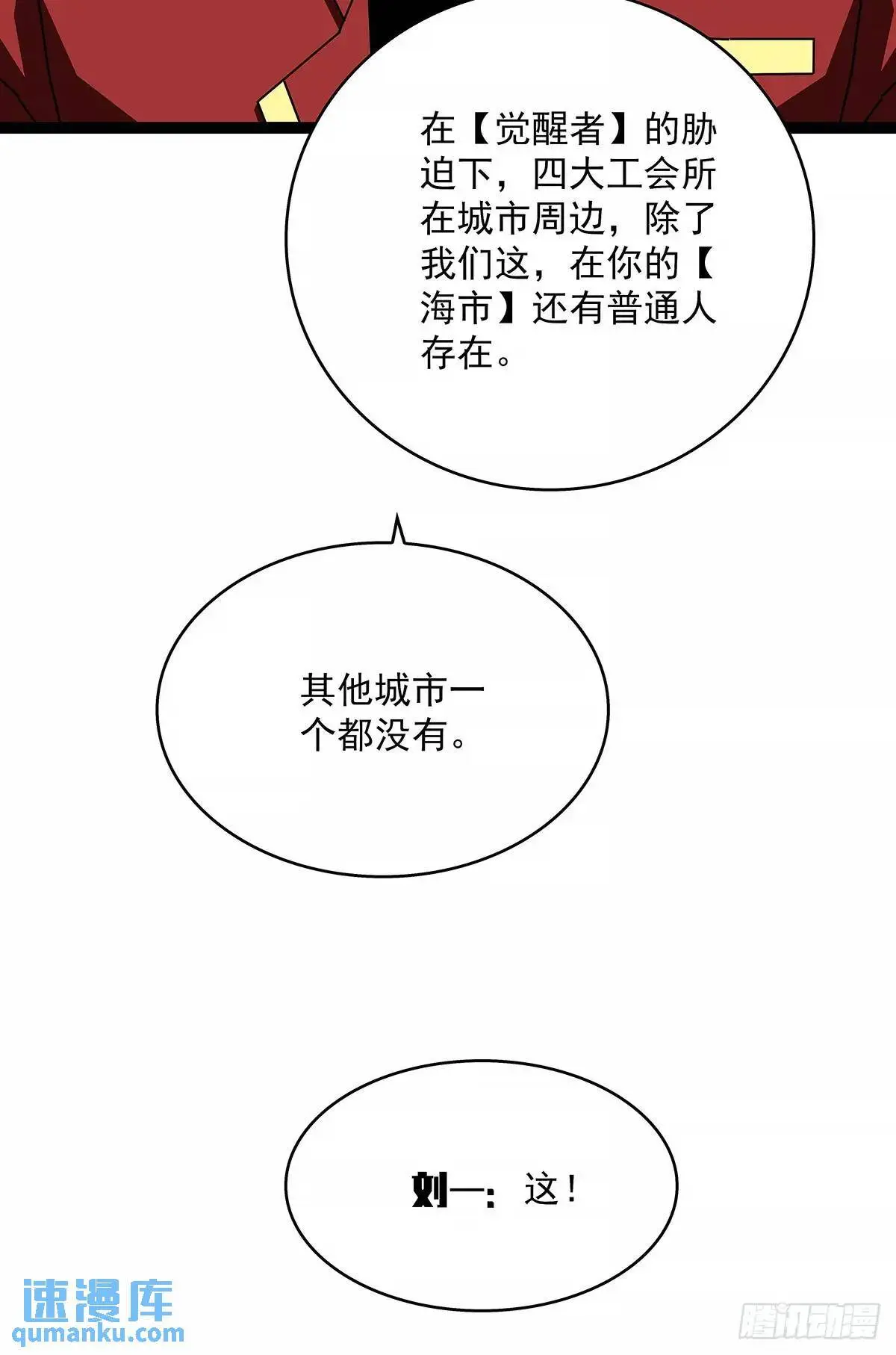 资料不符33