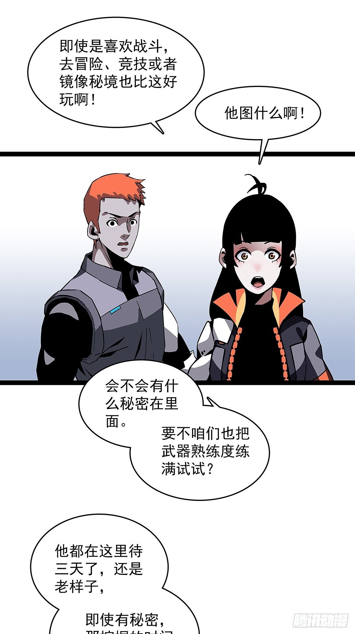 ‘生劲’的获取52
