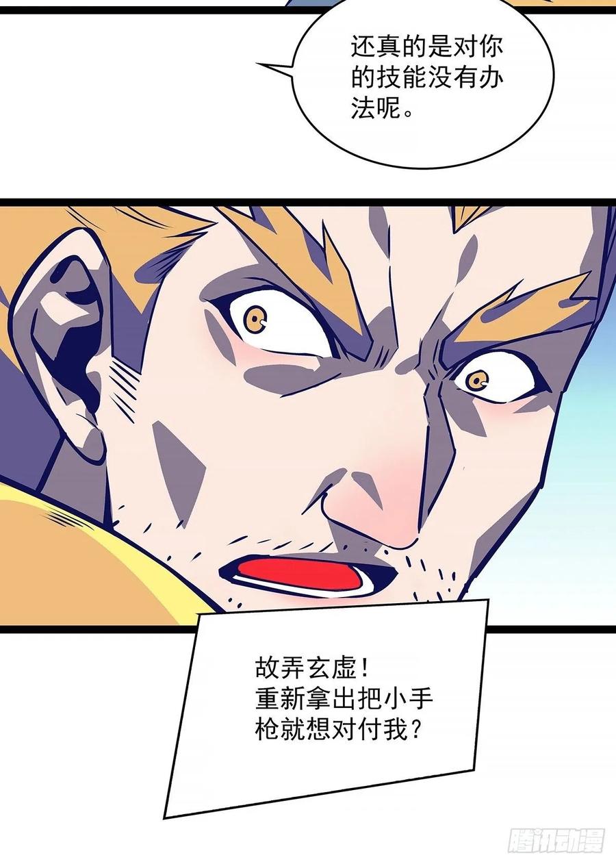 靠自己哪有靠敌人解决问题爽38