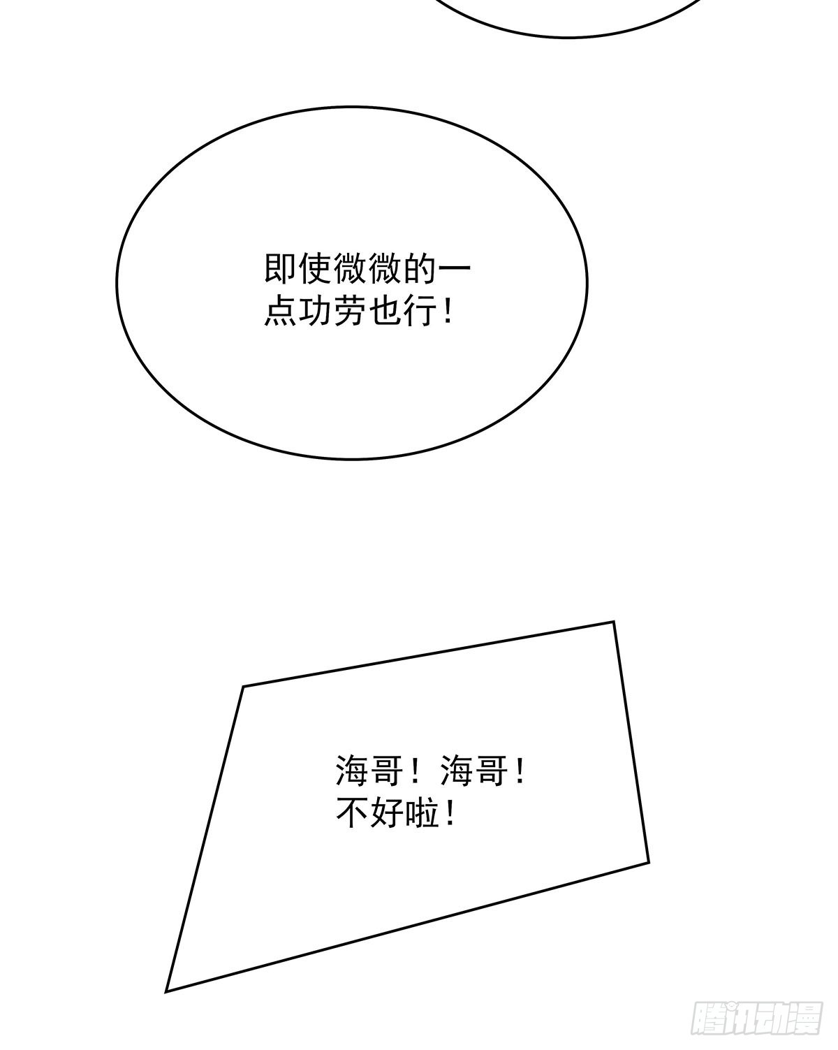 一切都是贪心造成的9
