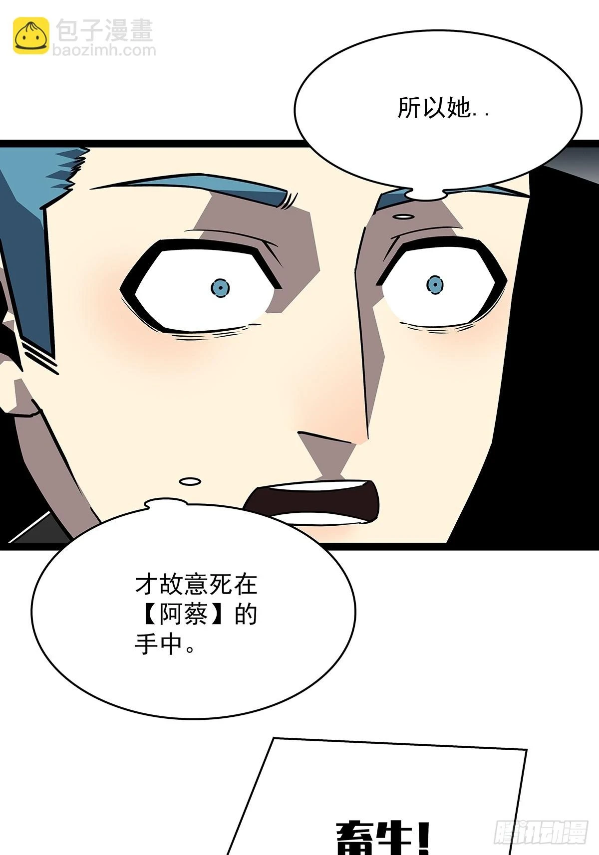 天王老子来了都救不了你35
