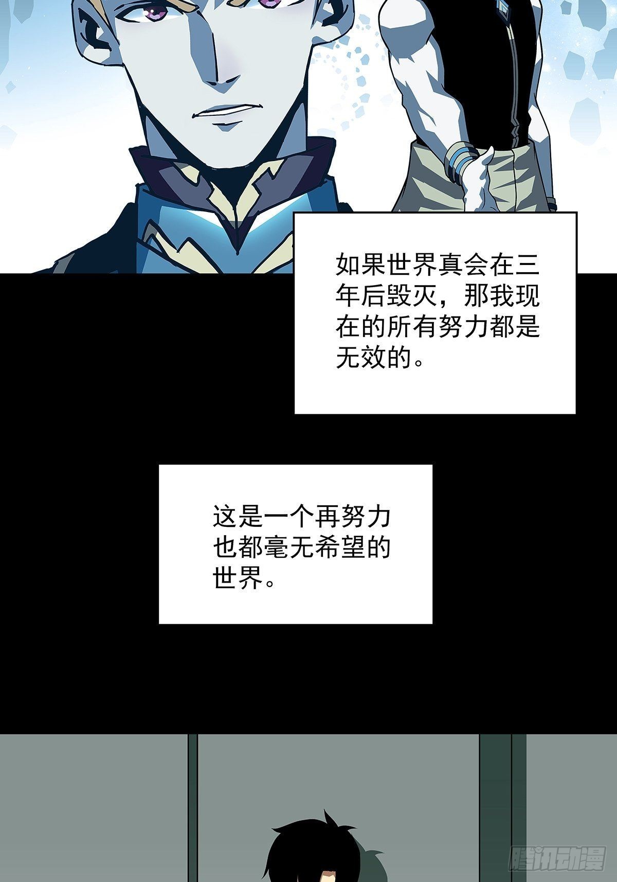元界降临后的生存计划26