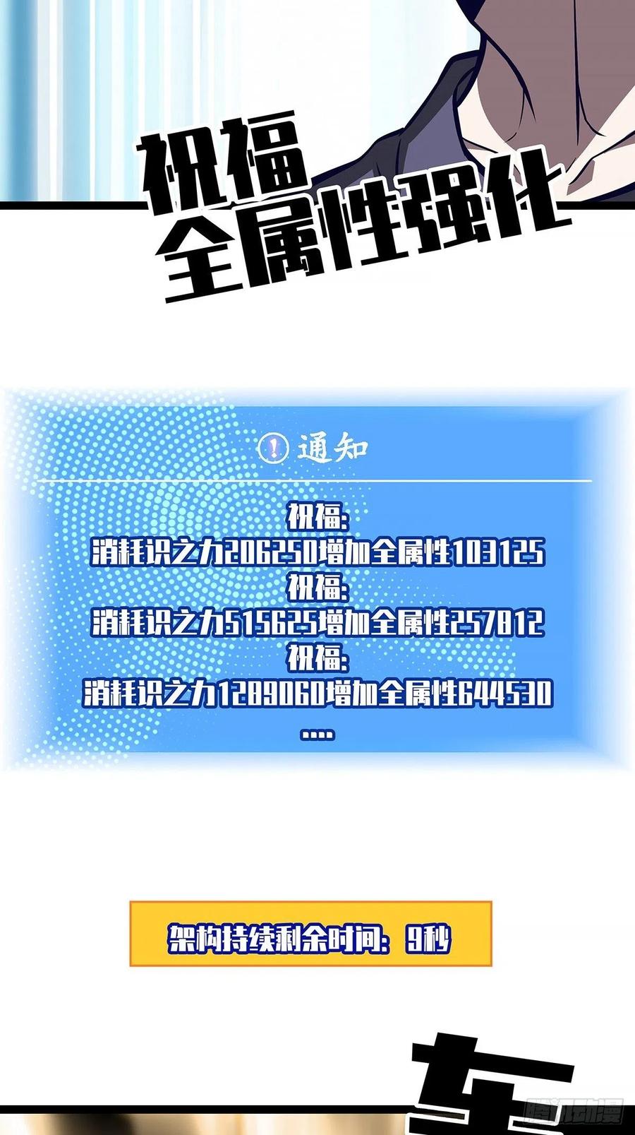 【元界】玩家属性承载上限34