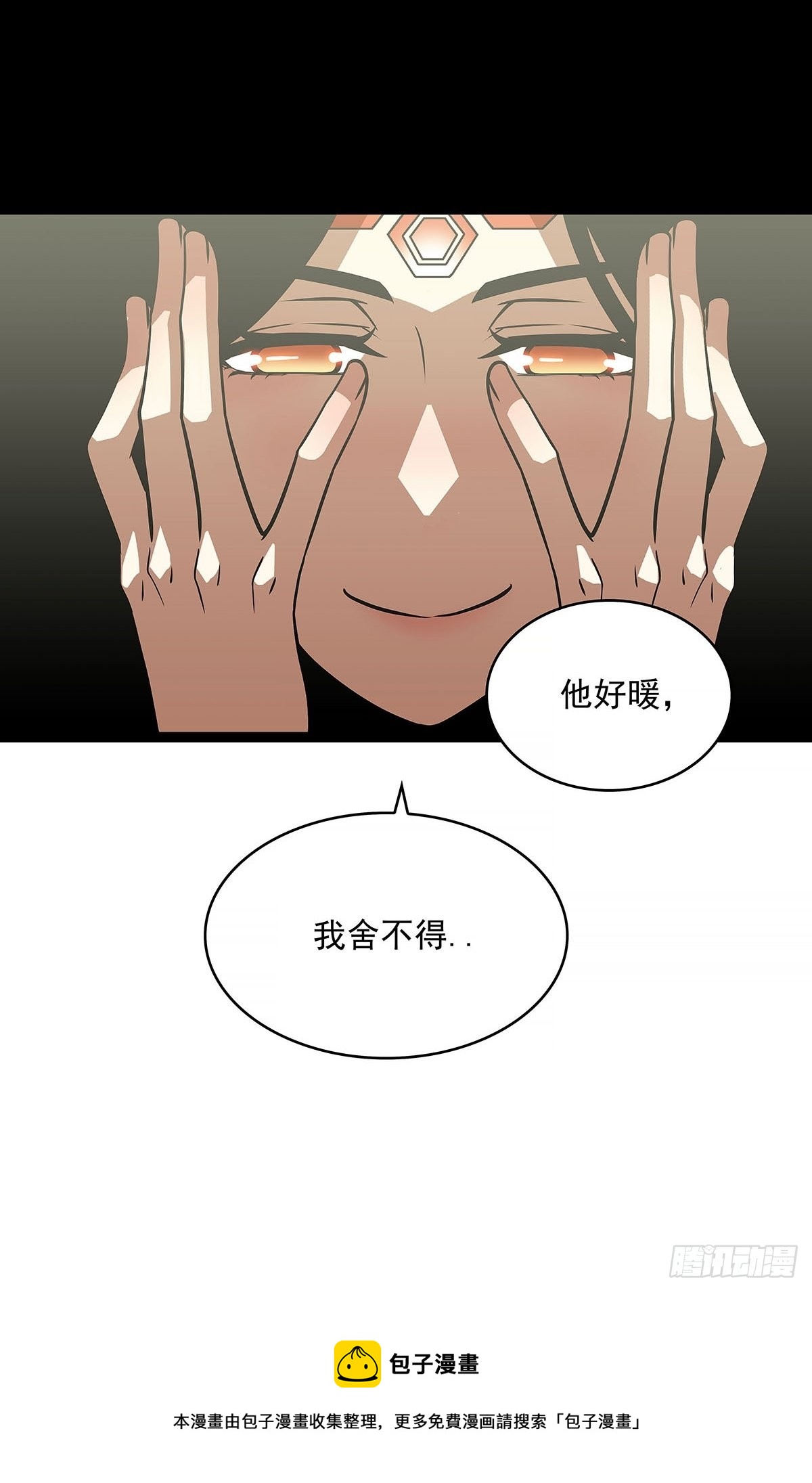 他好暖41