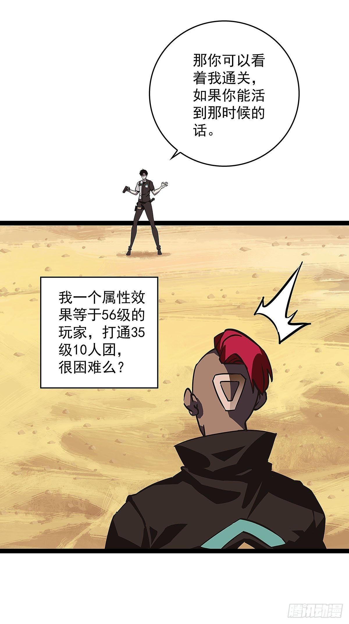 没有什么比干掉你更重要46