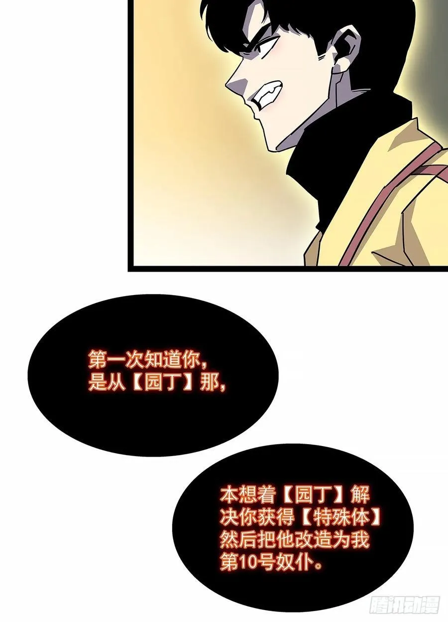 拯救世界什么的就交给你了28