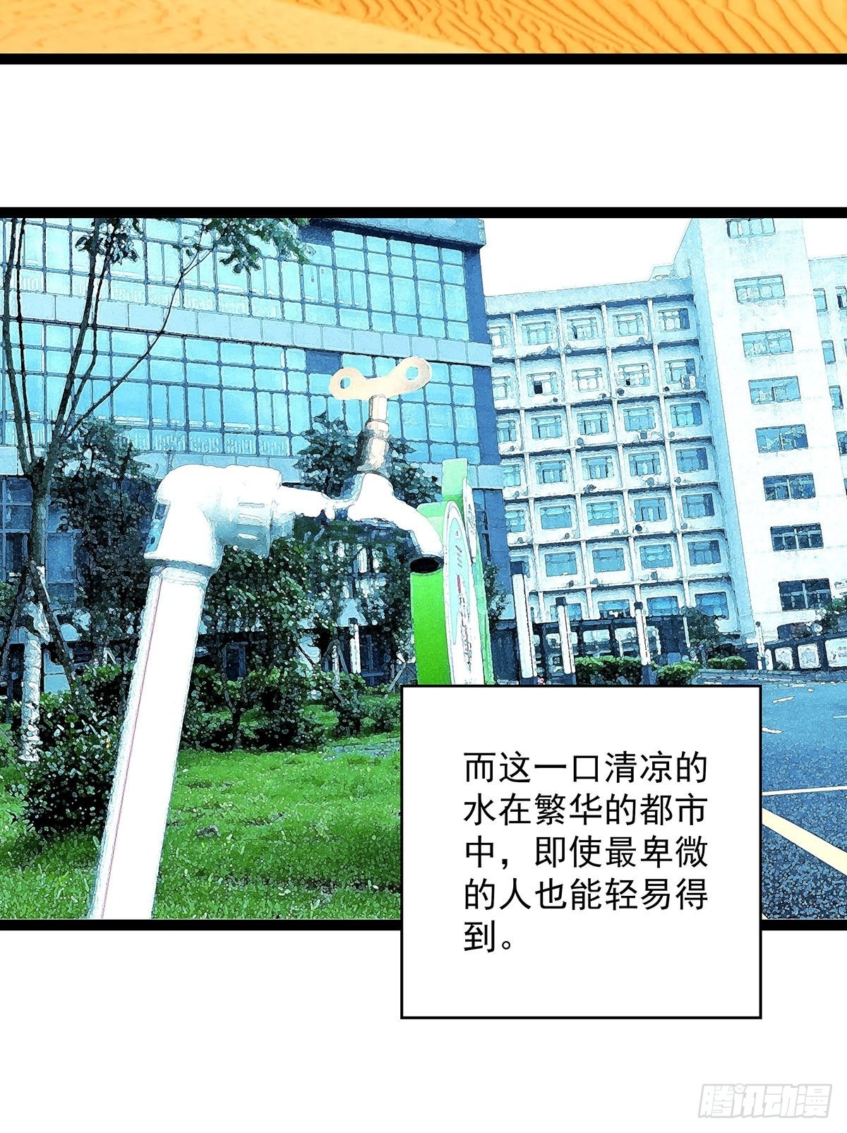 贫地强者与市井小民38