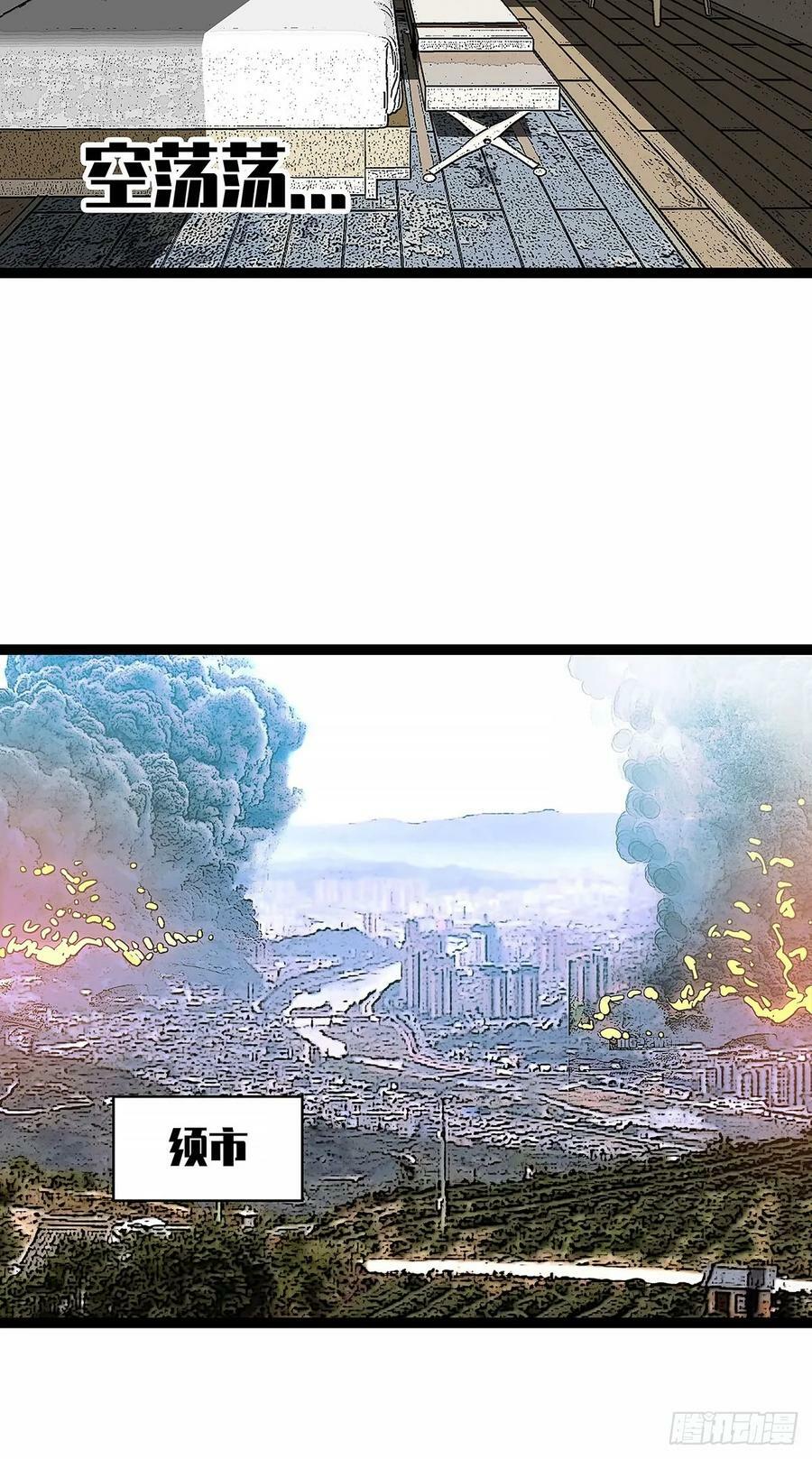全死了21