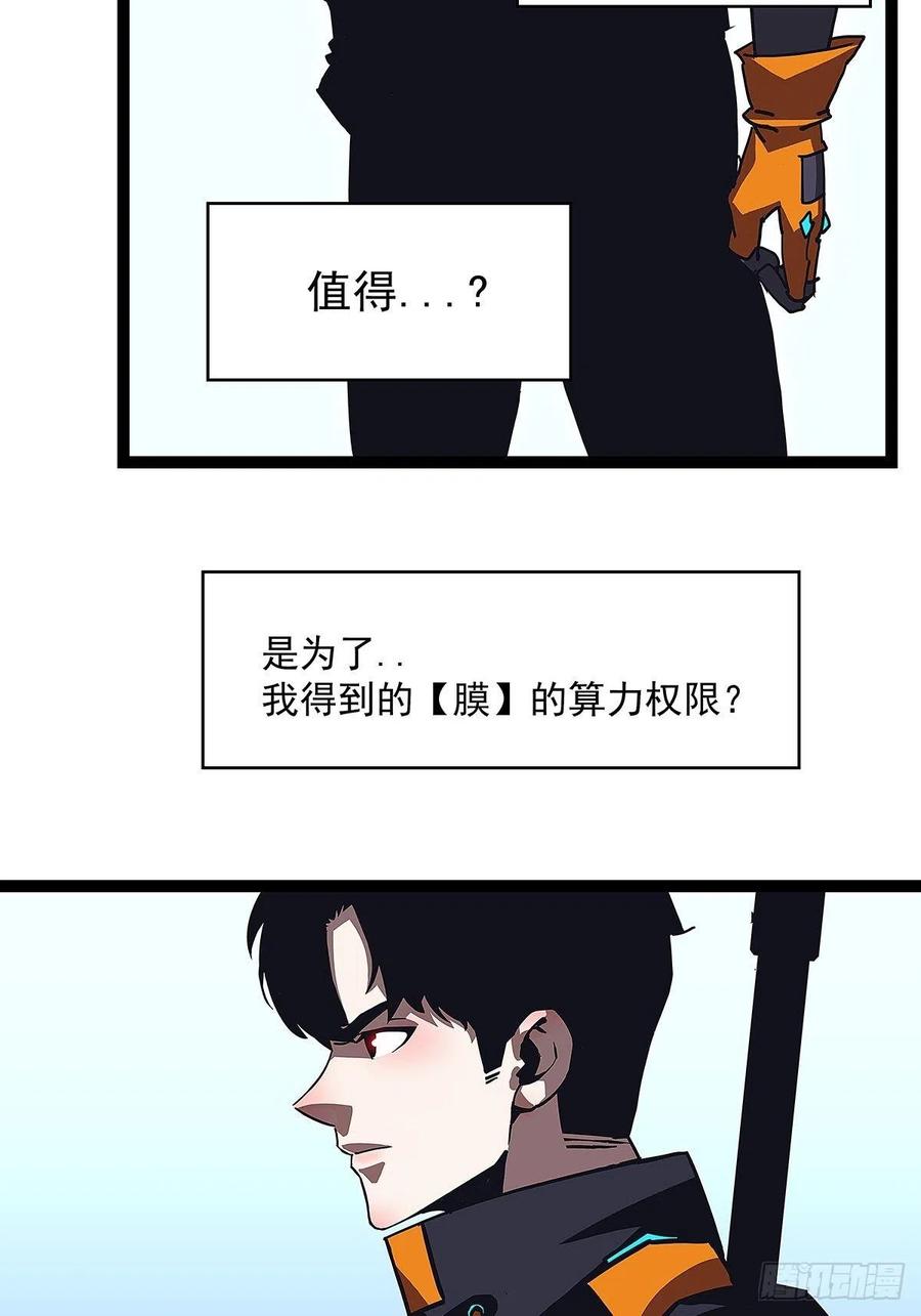 即将广为人知的第一个‘称号’11