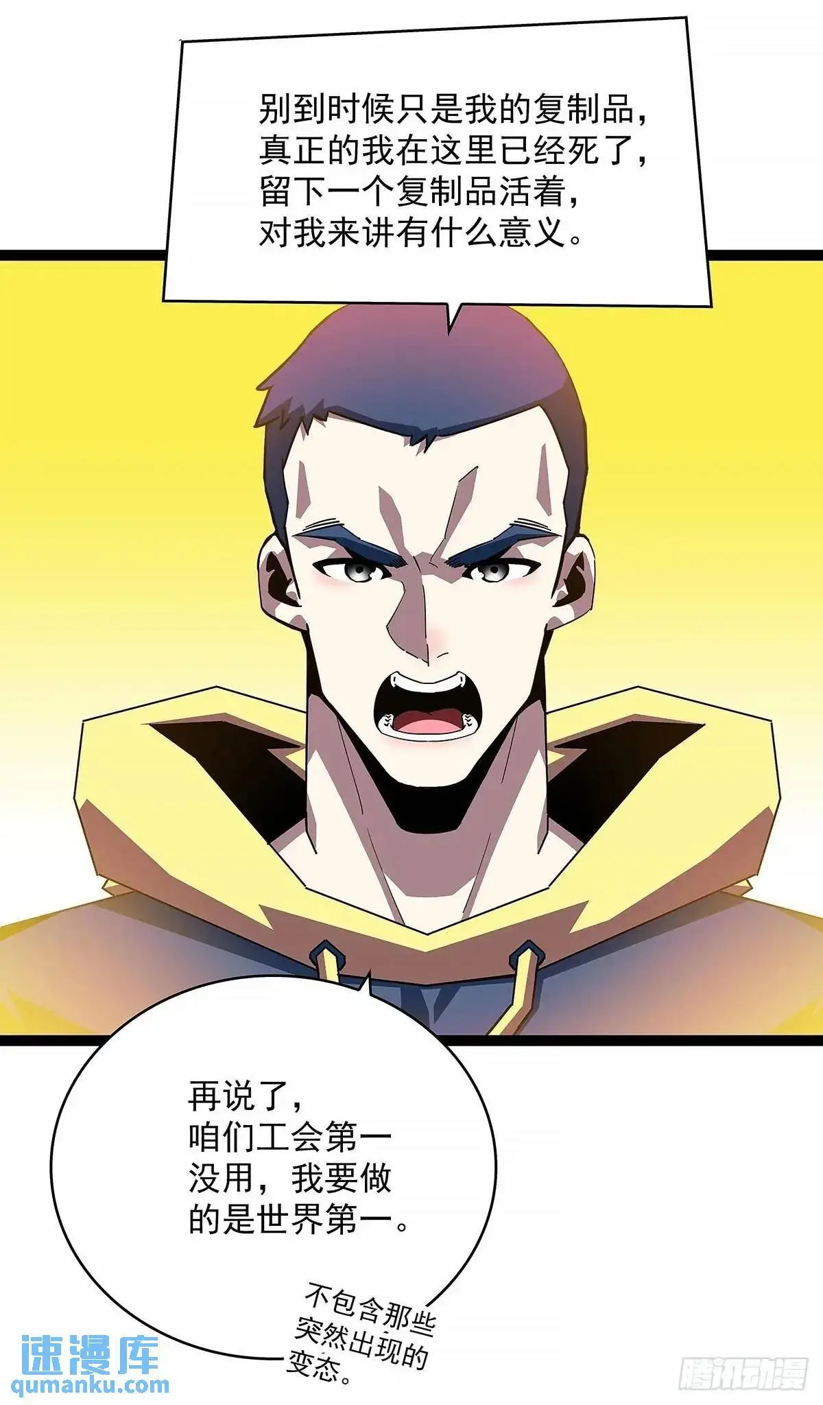 老子天下第一23