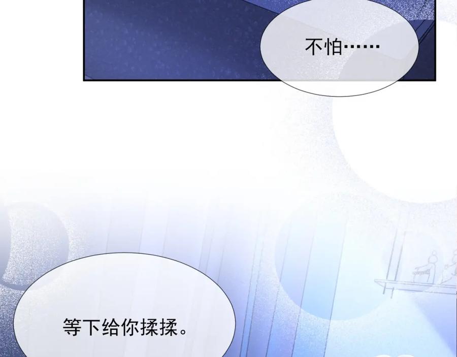 第71话 起床气2