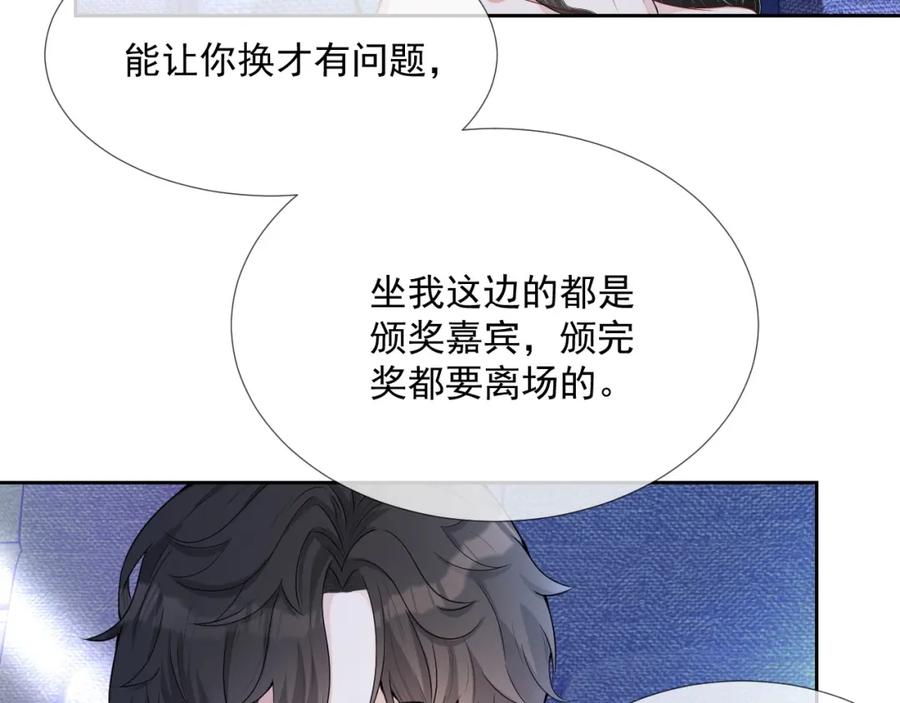 第61话 霸气告白76