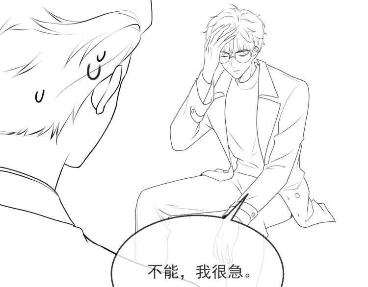 第38话 我很喜欢你94
