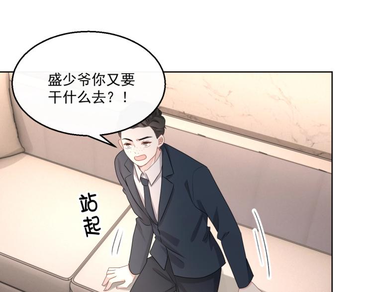 第39话 我很急41