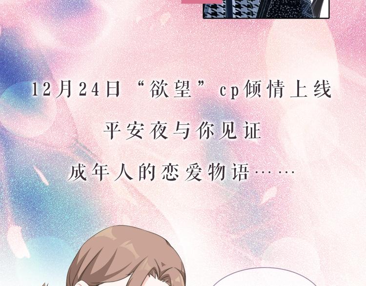序章 我对你……岂止钟情？43