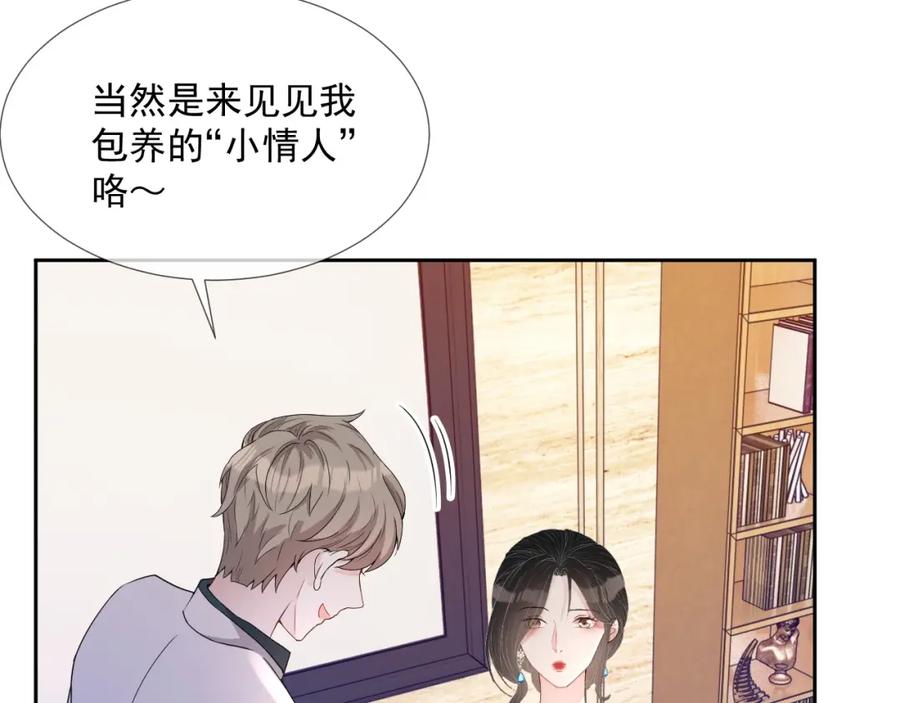 第55话 醋意满满24