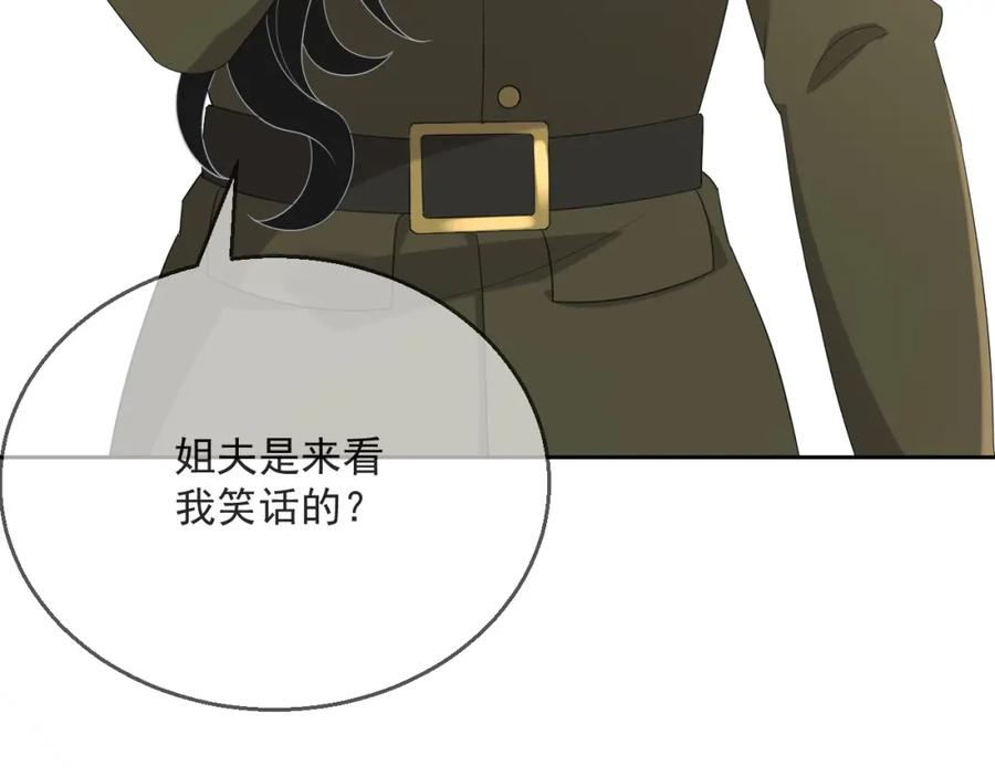第51话 余生相伴55