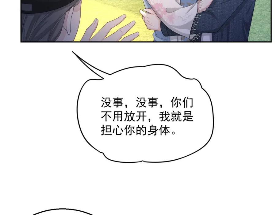 第72话 不会让你受伤80