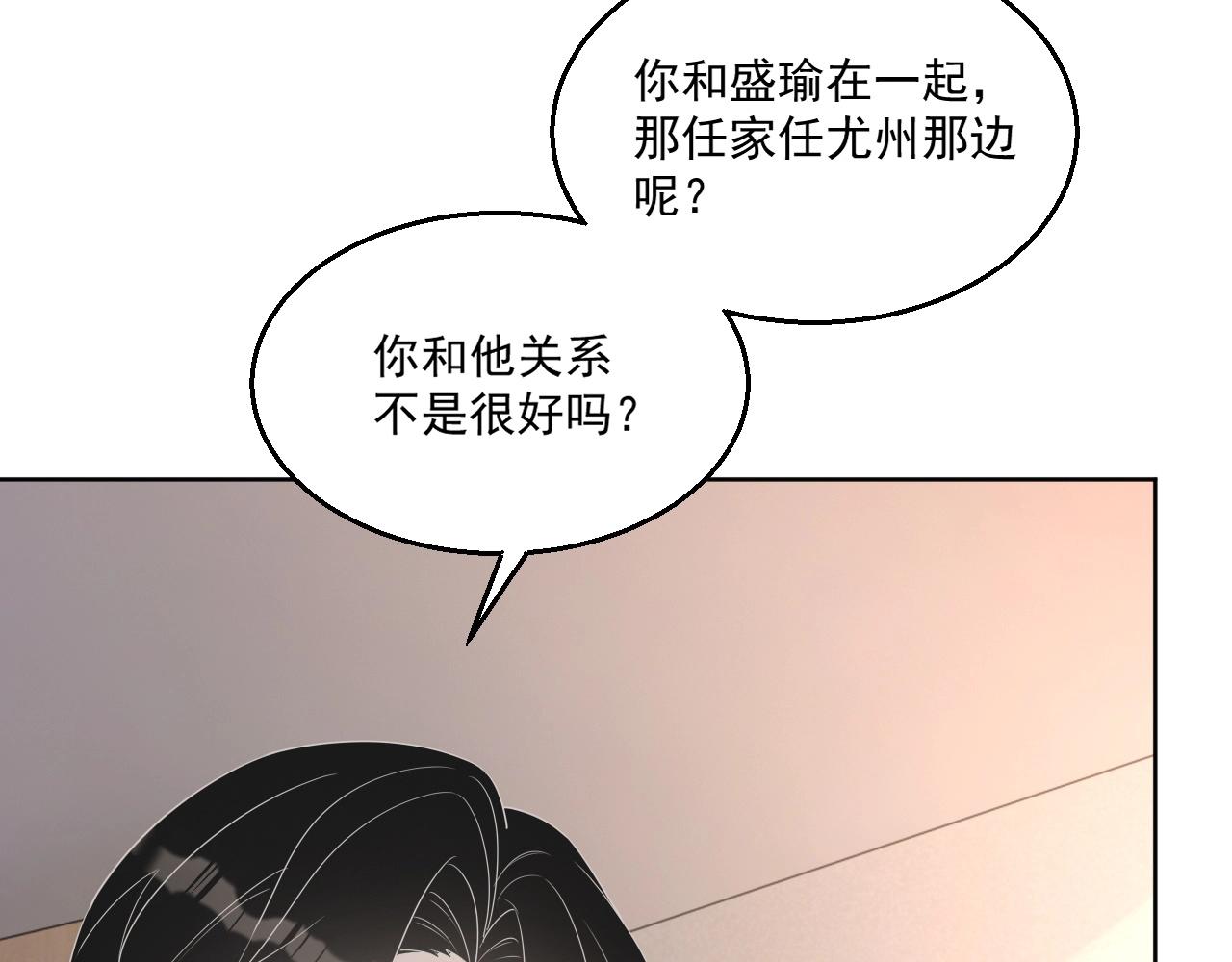 第81话 她是我的人26