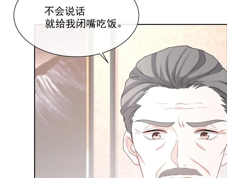 第33话 追个人36