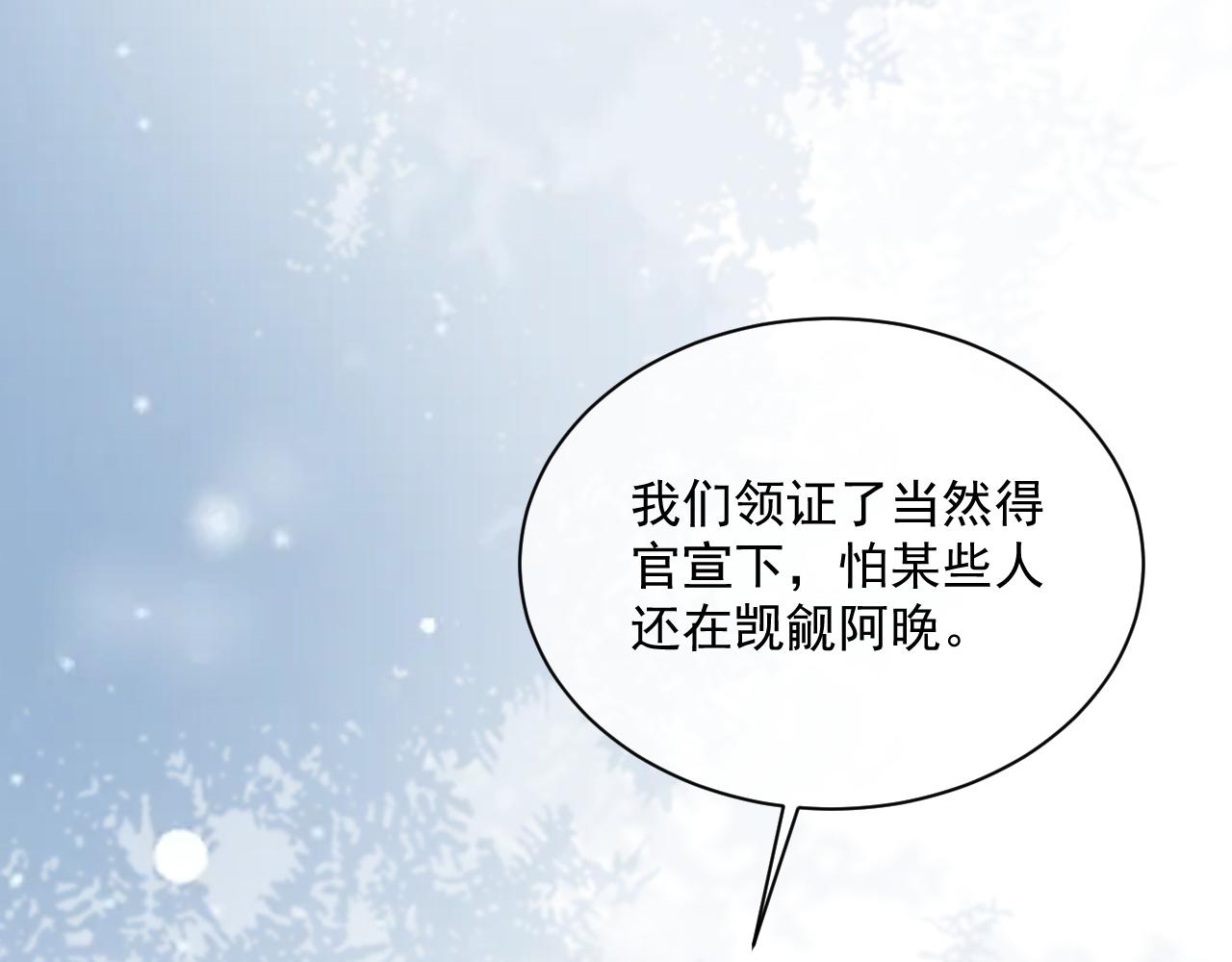 番外10 许你一生幸福18