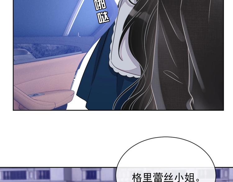 第21话 剧本杀？！53