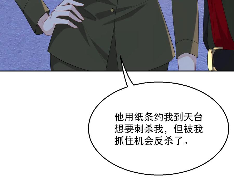 第48话 美玉的公主抱？17
