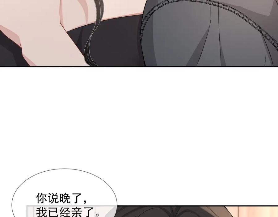 第58话 亲吻会上瘾57