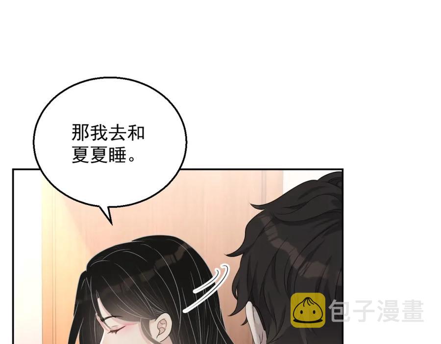 第69话 能纯洁点吗？29