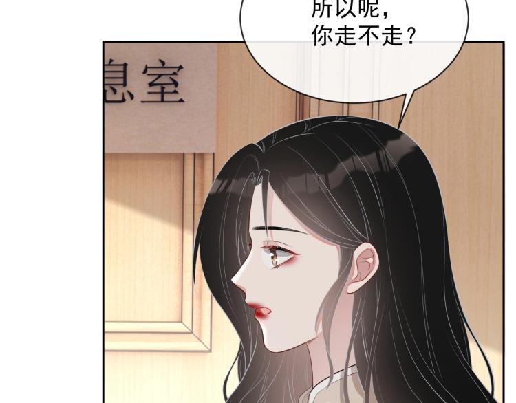 第35话 阿晚，你乖一点110
