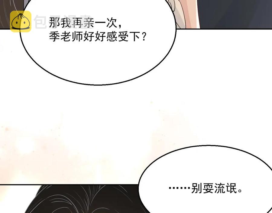 第67话 疯狂吃醋78