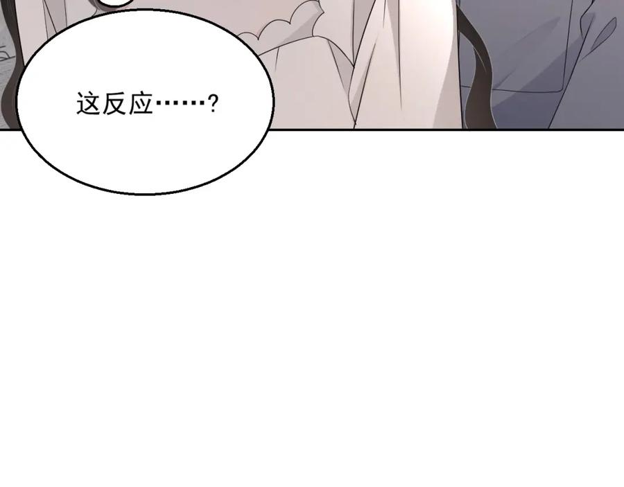 第69话 能纯洁点吗？87