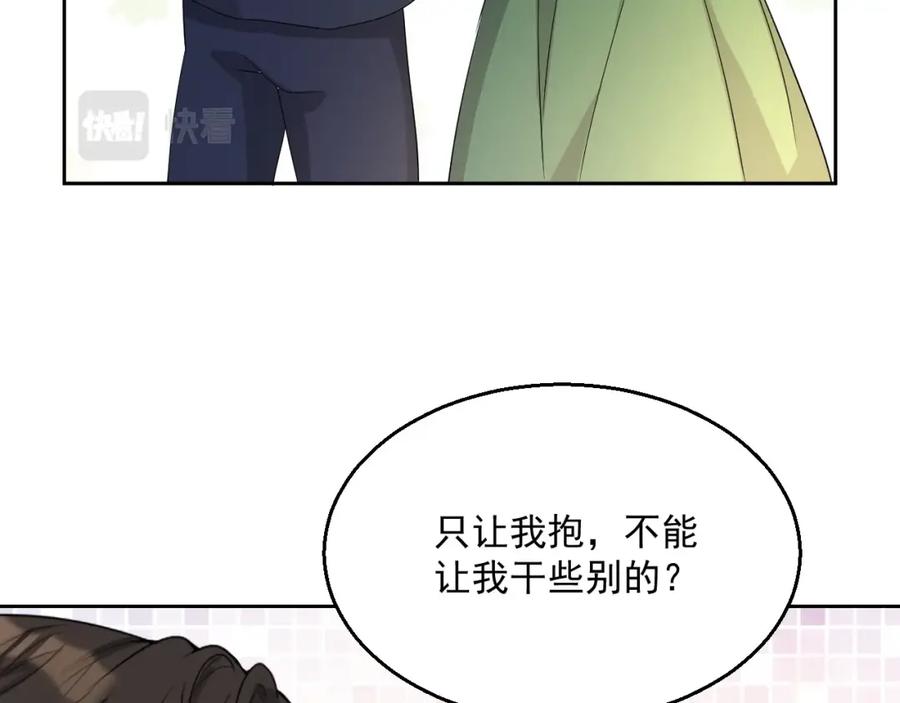 第62话 口红被吃掉了86