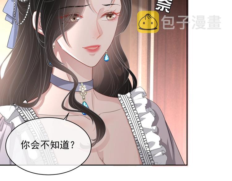 第25话 这么关心我？17