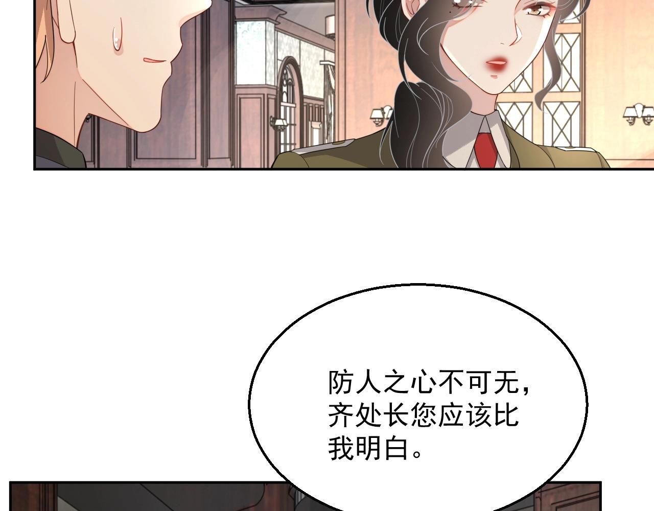第45话 狗粮管够89